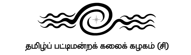 Tamil Pattimandra Kalai Kazhagam logo